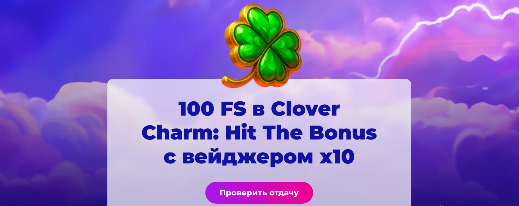 Бездепозитные бонусы в Champion Casino