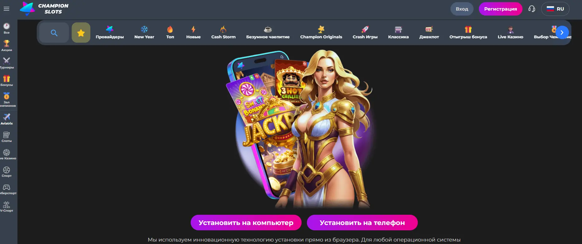 Мобильное приложение в Champion Casino